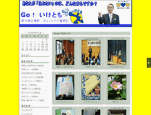 Tablet Screenshot of iketomo.tencho.cc