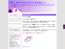 Tablet Screenshot of diamond.tencho.cc