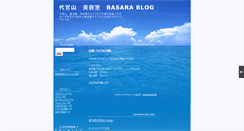 Desktop Screenshot of basara.tencho.cc