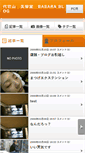 Mobile Screenshot of basara.tencho.cc