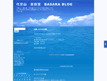 Tablet Screenshot of basara.tencho.cc