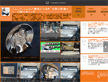 Tablet Screenshot of chuocutter.tencho.cc