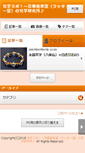 Mobile Screenshot of bonji.tencho.cc