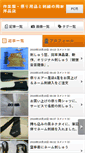 Mobile Screenshot of okamoto.tencho.cc