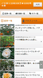 Mobile Screenshot of eiichi.tencho.cc