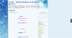 Desktop Screenshot of blue.tencho.cc
