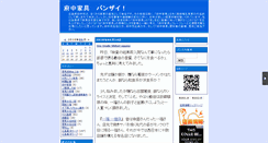 Desktop Screenshot of futyuu.tencho.cc