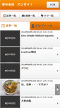 Mobile Screenshot of futyuu.tencho.cc
