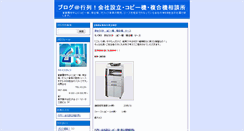 Desktop Screenshot of gyoretsu.tencho.cc