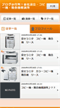 Mobile Screenshot of gyoretsu.tencho.cc