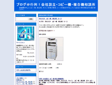Tablet Screenshot of gyoretsu.tencho.cc