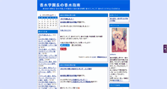 Desktop Screenshot of brandkousui.tencho.cc