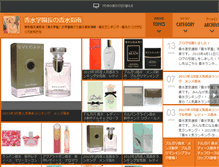 Tablet Screenshot of brandkousui.tencho.cc