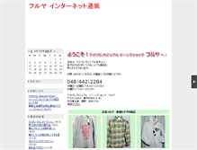 Tablet Screenshot of huruya.tencho.cc