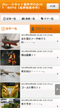 Mobile Screenshot of jetboys.tencho.cc
