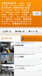 Mobile Screenshot of momi4041.tencho.cc