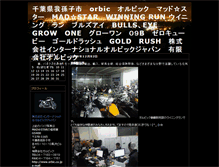 Tablet Screenshot of momi4041.tencho.cc