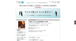 Desktop Screenshot of murakami.tencho.cc