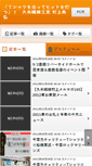 Mobile Screenshot of murakami.tencho.cc