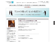 Tablet Screenshot of murakami.tencho.cc