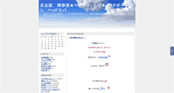 Desktop Screenshot of chibahair.tencho.cc